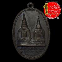 ราคา เหรียญ ในหลวงทรงผนวช สมโภชปฐม สมเด็จลานนา (9603632826)