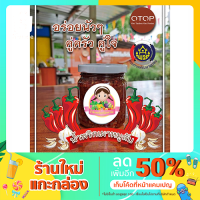 ราคา น้ำพริกเผาหมูสับ อร่อยนัวๆ คู่ครัว คู่ใจ 350 กรัม (8473522513)