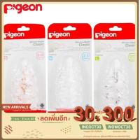 ราคา Size S-M จุกนมคอแคบ พีเจ้น จุกนมซิลิคอนคลาสิค (3850756994)