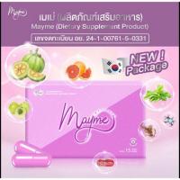ราคา ✨Mayme เมเม่ อาหารเสริมลดน้ำหนัก จากเมอคิวลี่ (4332596080)