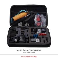 ราคา กระเป๋าสำหรับใส่กล้อง Action​ Camera ​และอุปกรณ์ Action​ Camera​ ทุกรุ่น ไซค์ XL (1469870735)