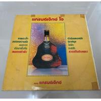 ราคา แผ่นเสียง : แกรนด์เอ็กซ์ - แกรนด์เอ็กซ์ โอ. (27620029305)