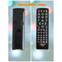 ราคา รีโมทกล่องดิจิตอล Compro DVB T2 สีดำ Digital tv box remote control (5383926387)
