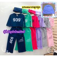 ราคา EB99 〰️ 939 ARCHIVE BOLD 〰️ ♡ ชุดเซท 3 ชิ้น เสื้อยืดแขนยาว กางเกงขายาว รับลมหนาวมาแล้ว แถมหมวกเข้าเซท ♡ Sale up (20862032084)