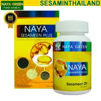 ราคา นาย่า เซซามีน พลัส Naya Sesameen Plus น้ำมันงาสกัดเย็น ขนาดบรรจุ 120 แคปซูล - ST (1231953802)