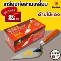 ราคา เกียงแหลมก่ออิฐ 6นิ้ว King Eagle ยกโหล12อัน) (ด้ามไม้แดง) เกรียงก่อสามเหลี่ยม เกรียงก่อ เกรียงแหลม ก่ออิฐ เกียงก่อ เกียง (27329344770)