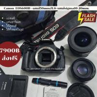 ราคา (ลดราคา)canon eos600d +เลนส์ sigma (17876728861)