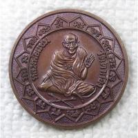ราคา เหรียญกลม หลวงพ่อแช่ม วัดตาก้อง จ.นครปฐม รุ่นบูรณะปฏิสังขรณ์ (28961698563)