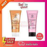 ราคา [ 1 หลอด ]HOMM Perfume&Whitening Body Lotion โลชั่นน้ำหอม เพอร์ฟูม&ไวท์เทนนิ่ง บอดี้ โลชั่น 150มล. (24962357361)