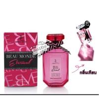 ราคา น้ำหอม BEAU MONDE ETERNAL FOR WOMEN 100 ML. DORALL COLLECTION (2642347442)