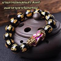 ราคา ปี่เซียะดูดทรัพย์ หินดำ กำไลปี่เซียะ เรียกทรัพย์ ลงอักขระทิเบต กำไลข้อมือ กำไลมงคลนำโชค แก้ปีชง ปกป้องคุ้มครองผู้สวมใส่ (24332376468)