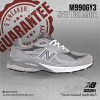 ราคา New Balance 990V3 [M990GY3] รองเท้าวิ่ง รองเท้าผ้าใบ พร้อมส่ง! (23761367282)