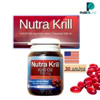 ราคา Nutra Krill Oil 500 mg. นิวทรา คลิลล์ ANTARCTIC KRILL (Made in USA) 30 แคปซูล (Pline) (41150972319)