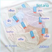 ราคา จินตนา - JUD607 กางเกงในที่นิ่มเกินห้ามใจ กระชับก้น ไม่เข้าวิน ทรงเต็มตัว (28060634681)