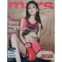 ราคา นิตยสาร MARS Crazy Cute ปก โยเกิร์ต ณัฐฐชาช์ บุญประชม เก่าน่าสะสม (23652207549)