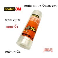 ราคา เทปใส 3M #500 ขนาด3/4 นิ้วx36 หลา(18มม.x33ม.)แกน 1 นิ้ว(แพ็ค10ม้วน) สก๊อตช์ 500 (1437377559)