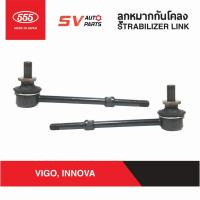 ราคา 555ญี่ปุ่น ลูกหมากกันโคลง TOYOTA REVO, VIGO, INNOVA SL3880 | STABILIZER LINK (8053516603)