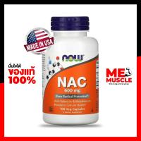 ราคา NOW Foods NAC (N-Acetyl Cysteine) 600 mg - 100 Capsules (28832875174)