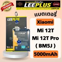 ราคา แบตเตอรี่ Xiaomi Mi 12T / Mi 12T Pro ( Model: BM5J ) 5000mAh รับประกันสินค้า1ปี (TN_99) Leeplus (25537289899)