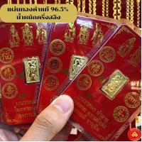 ราคา แผ่นทองคำแท้96.5% น้ำหนักครึ่งสลึง 1.89 กรัม (พร้อมใบรับประกัน) (24159125102)