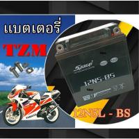 ราคา แบตเตอร์รี่ Spacy รุ่น 12N5L-BS Yamaha TZM 150cc. แบตเตอรี่ 5แอมป์ ยามาฮ่า ทีแซดเอ็ม ทีแซดอาร์ (28831459865)