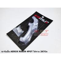 ราคา ขาจับปั้ม AEROX ปั้ม NISSIN 4POT ใส่จาน 267มิล KAMUI (8603030602)