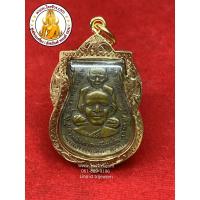 ราคา เหรียญหลวงปู่ทวด หลวงปู่ทวด หลวงปู่ทิม พิมพ์พุทธซ้อน วัดช้างไห้ ปี พ.ศ. 2509 เลี่ยมกรอบทอง (2772585739)