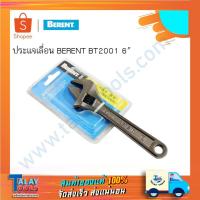 ราคา ประแจเลื่อน 6" BERENT BT2001 (6744264406)