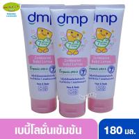 ราคา DMP ดีเอ็มพี อินเทนซีฟเบบี้โลชั่นเดอร์มาพอน Intensive baby lotion 180 มล. (1856774258)