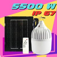 ราคา ส่งฟรี ไฟตุ้มจั้มโบ้ 5500w แสงขาว พลังงานแสงอาทิตย์ 100% (24167644330)