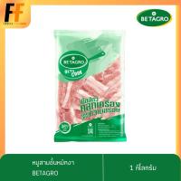ราคา หมูสามชั้นหมักงา ตราเบทาโกร 1 กิโลกรัม (22316445090)