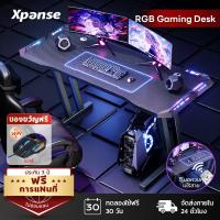 ราคา Xpanse โต๊ะเกมมิ่ง Gaming Table มาพร้อมไฟ RGB รีโมทคอนโทรล โต๊ะคอมเกมมิ่ง โต๊ะคอม พื้นผิวโต๊ะลายคาร์บอนไฟเบอร์ โต๊ะทำงาน (29373673545)
