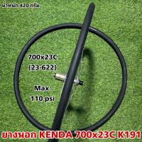 ราคา ยางนอก KENDA 700x23C K191 (25969971545)