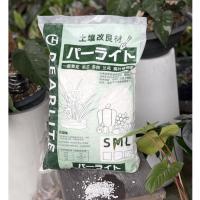ราคา เพอร์ไลท์ (Perlite) 4-8mm.(มีขนาด 2.5ลิตร/14ลิตร) เม็ดโต ไม่แหลก วัสดุปลูกคุณภาพเกรดพรีเมี่ยมนำเข้า (13331117049)