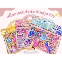ราคา พร้อมส่ง❗️สติ๊กเกอร์แต่งตัวตุ๊กตาเจ้าหญิง DIY ตัวนูน 3D สีสันสดใส นักบิน kitty ไดโนเสาร์ อุลตร้าแมน (25535024078)