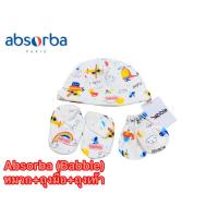 ราคา เซ็ตแรกเกิดหมวก+ถุงมือ+ถุงเท้า Absorba(Babble) (28580888069)