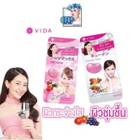 ราคา วีด้า**เซ็ทคู่** Vida Glutamax L-Glutathione 250mg.+ Vida Collagen Q10 ( ซองเล็ก ) (6636688184)