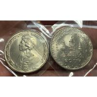 ราคา เหรียญ 10 บาท สมเด็จย่า สมเด็จพระศรีนครินทราบรมราชชนนี 80 พรรษา ตุลาคม 2523 UNC (28162599748)