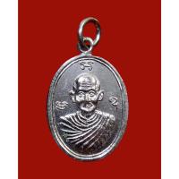 ราคา เหรียญหลวงพ่อเพ่ง หลังยันต์ใบพัด วัดละหารใหญ่ ระยอง ท่านเป็นอาจารย์ของหลวงพ่อสิน ปี12 หลวงปู่ทิม วัดละหารไร่ ปลุกเสก (25641760079)