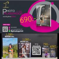 ราคา ภาพกรอบลอย พลาสวูด พิมพ์ยูวี พร้อมใส่ QR Code เพลงที่ชอบได้ ราคาถูก (6582346209)