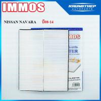 ราคา กรองแอร์ NISSAN NAVARA (IMMOS FILTER) นาวาร่า (9579083827)