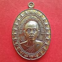 ราคา เหรียญหลวงพ่อคูณ รุ่นมหาลาภแจกทาน เนื้อนวะโลหะ สร้างน้อย วัดบ้านไร่ ปี2558 #พระแท้ (22653983308)