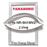 ราคา ขอบยางตู้เย็น PANASONIC รุ่น NR-B41MV2 (2 ประตู) (17220564693)