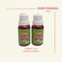 ราคา [ของแท้จากบริษัท] อุทัยทิพย์ ตรากิเลน น้ำยาอุทัยทิพย์ 15 ml (16896503117)