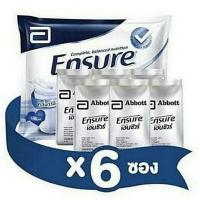 ราคา Ensure กลิ่นวานิลลา 2,400 กรัม (400 กรัม x 6 ซอง) Exp. 2022 (9903466146)