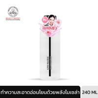 ราคา GINO MCCRAY THE PROFESSIONAL MAKE UP PERFECT CLEANSING WATER - คลีนซิ่ง วอเตอร์ ( 240 ML ) (18590086823)