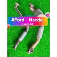 ราคา ตัวแทนแคท ฟอร์ด มาสด้า พร้อมข้ออ่อน แท้ กันสะบัด Ford Mazda ท่อ (29536521358)