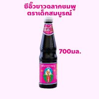 ราคา ตราเด็กสมบูรณ์ ซีอิ๊วขาวฉลากชมพู ปริมาณ 700 มล. (28956186300)