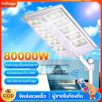 ราคา ไฟถนนโซล่าเซลล์ โซล่าเซลล์ Solar Light LED 5000W ไฟสว่างถึงเช้า ไฟโซล่าเซลล์ โคมไฟโซล่าเซลล์ ไฟโซล่าเซลล์หัวเสา (28262789257)