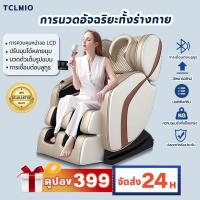 ราคา เก้าอี้นวด เก้าอี้นวดไฟฟ้า นวดตัวแบบมัลติฟังก์ชั่น ลูกกลิ้งนวดเท้า นวดตัวแบบมัลติฟังก์ชั่น ลูกกลิ้งนวดเท้า (22017597927)